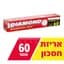 רדיד אלומיניום 086 גורי